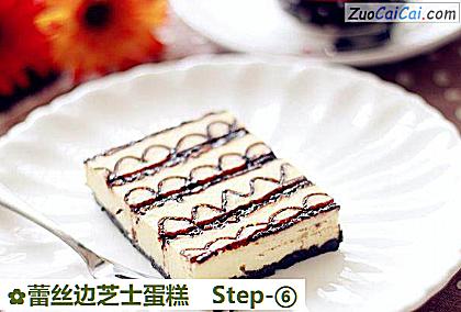蕾丝边芝士蛋糕做法第六步骤