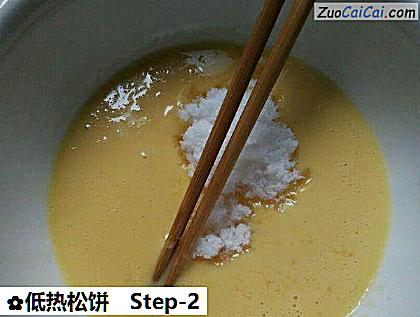 低热松饼做法第二步骤