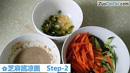 芝麻酱凉面做法第二步骤