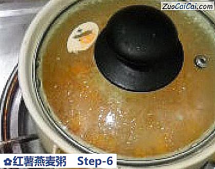 红薯燕麦粥做法第六步骤