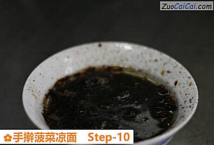 手擀菠菜凉面做法第十步骤