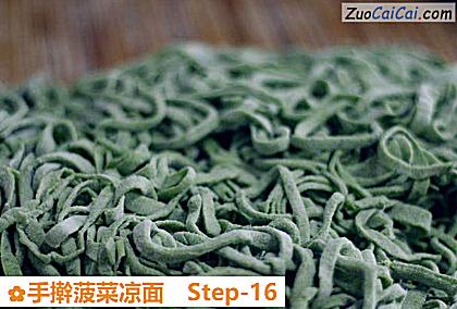 手擀菠菜凉面做法第十六步骤