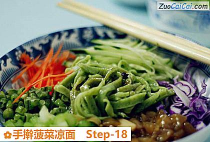手擀菠菜凉面做法第十八步骤