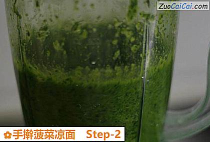 手擀菠菜凉面做法第二步骤