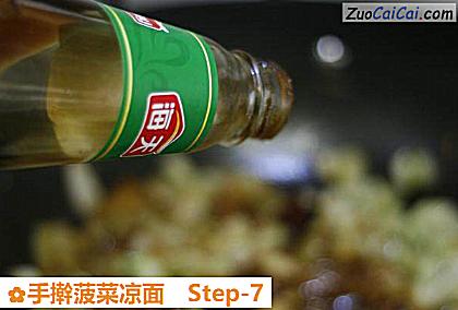 手擀菠菜凉面做法第七步骤