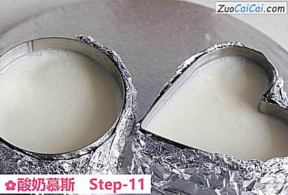 酸奶慕斯做法第十一步骤