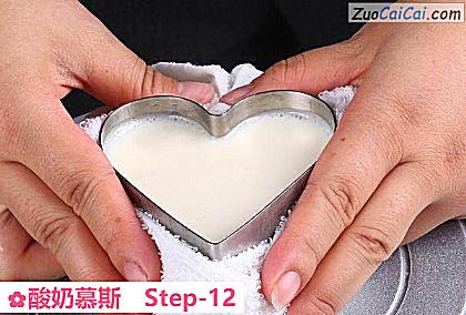酸奶慕斯做法第十二步骤