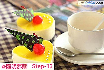 酸奶慕斯做法第十三步骤