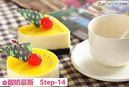 酸奶慕斯成品图4