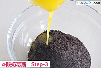 酸奶慕斯做法第三步骤