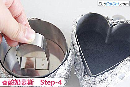 酸奶慕斯做法第四步骤