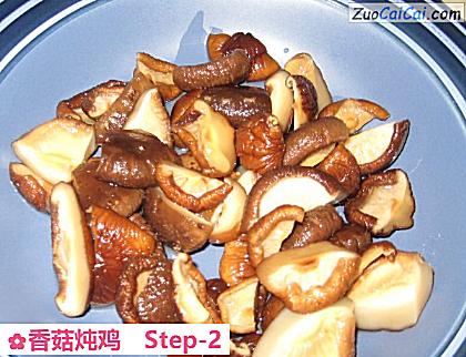 香菇炖鸡做法第二步骤