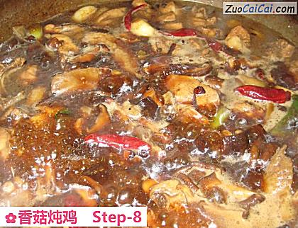 香菇炖鸡做法第八步骤