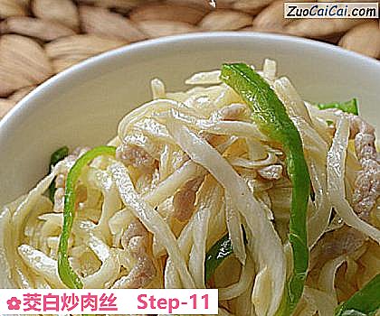 茭白炒肉丝做法第十一步骤