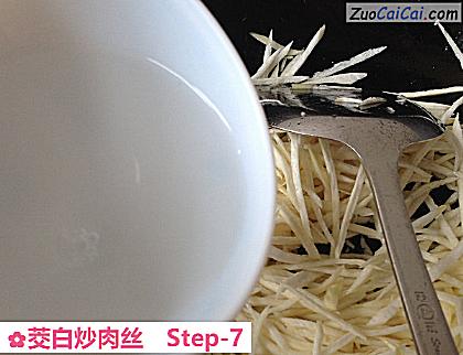 茭白炒肉丝做法第七步骤