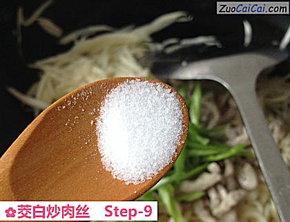 茭白炒肉丝做法第九步骤