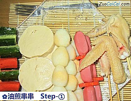 油煎串串做法第一步骤