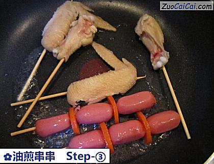 油煎串串做法第三步骤
