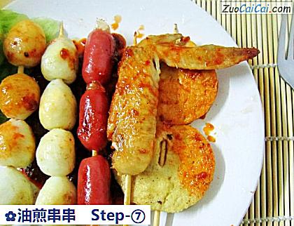 油煎串串做法第七步骤