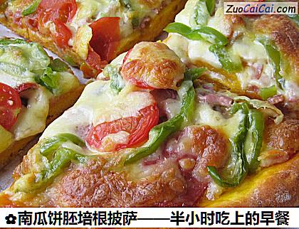 南瓜饼胚培根披萨做法第十一步骤