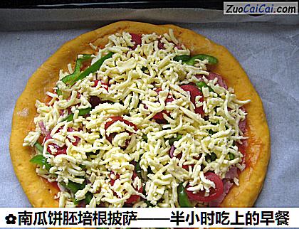 南瓜饼胚培根披萨做法第八步骤