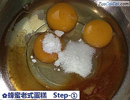 蜂蜜老式蛋糕做法第一步骤