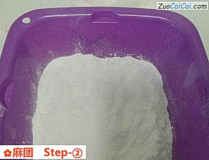 麻团做法第二步骤