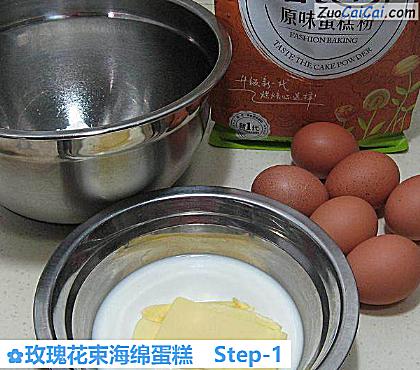 玫瑰花束海绵蛋糕做法第一步骤