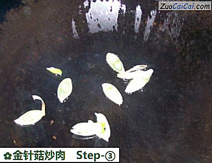 金针菇炒肉做法第三步骤