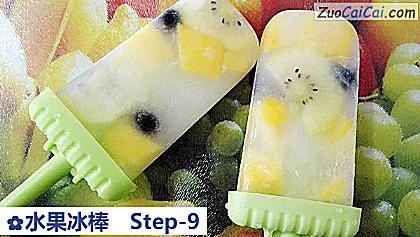 水果冰棒成品图2