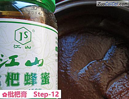 枇杷膏做法第十二步骤