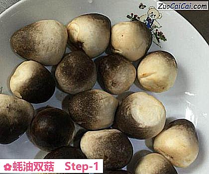 蚝油双菇做法第一步骤