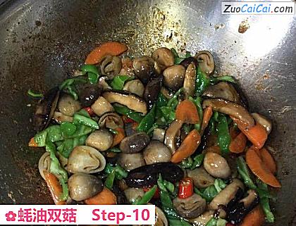 蚝油双菇做法第十步骤