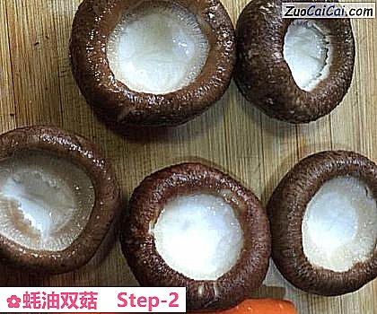 蚝油双菇做法第二步骤