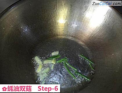 蚝油双菇做法第六步骤