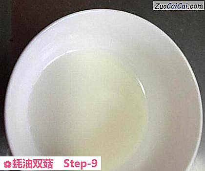 蚝油双菇做法第九步骤