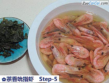 茶香吮指虾做法第五步骤