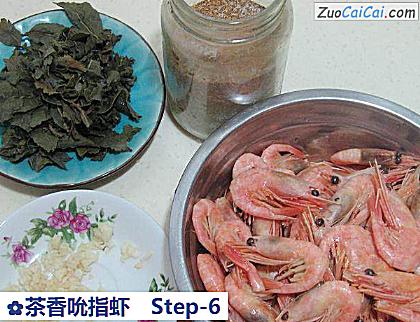 茶香吮指虾做法第六步骤