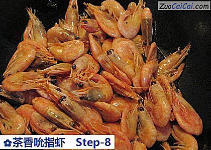 茶香吮指虾做法第八步骤
