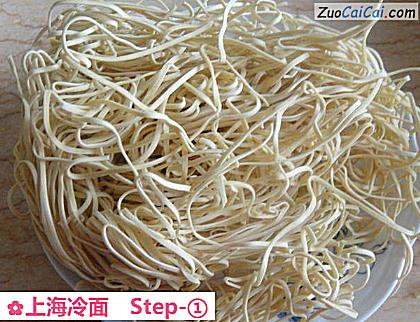 上海冷面做法第一步骤