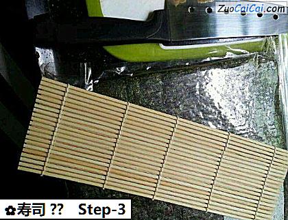 寿司?做法第三步骤