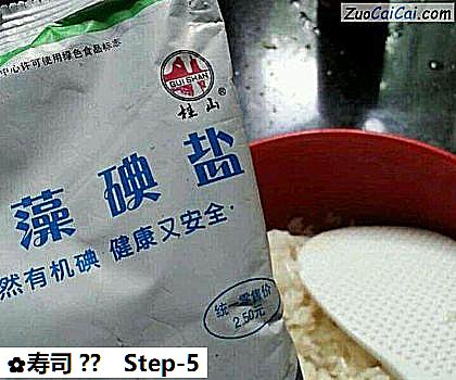 寿司?做法第五步骤