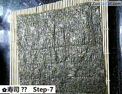 寿司?做法第七步骤