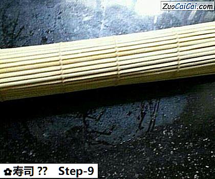 寿司?做法第九步骤