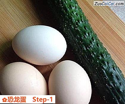 恐龙蛋做法第一步骤