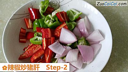 辣椒炒猪肝做法第二步骤