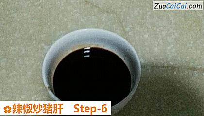 辣椒炒猪肝做法第六步骤