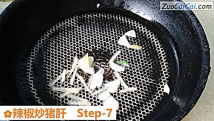 辣椒炒猪肝做法第七步骤