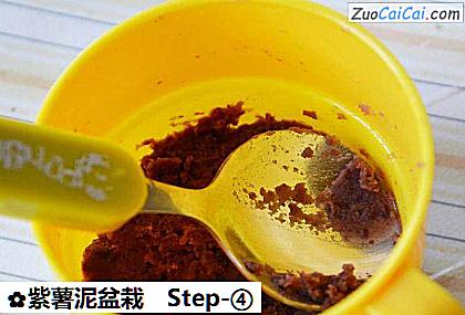 紫薯泥盆栽做法第四步骤