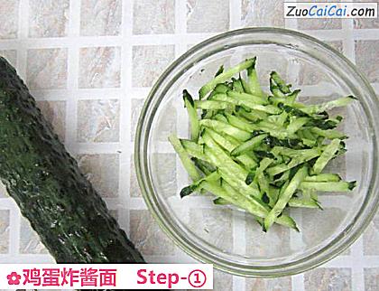 鸡蛋炸酱面做法第一步骤